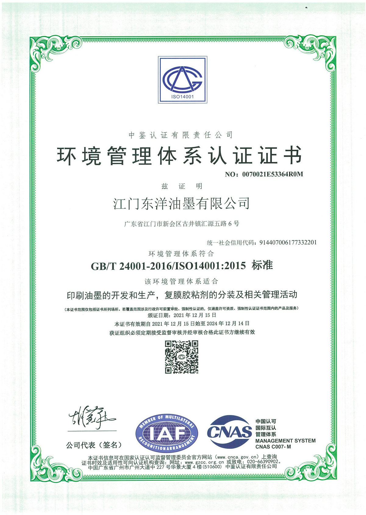 Environmental Management System Certification Certificate