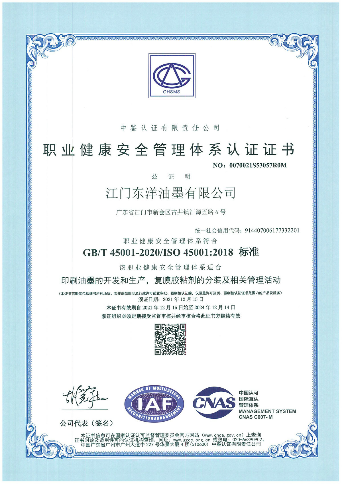 Occupational Health and Safety Management System Certification Certificate