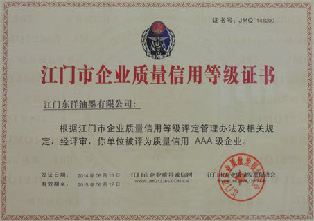Jiangmen City Enterprise Quality Credit Rating Certificate